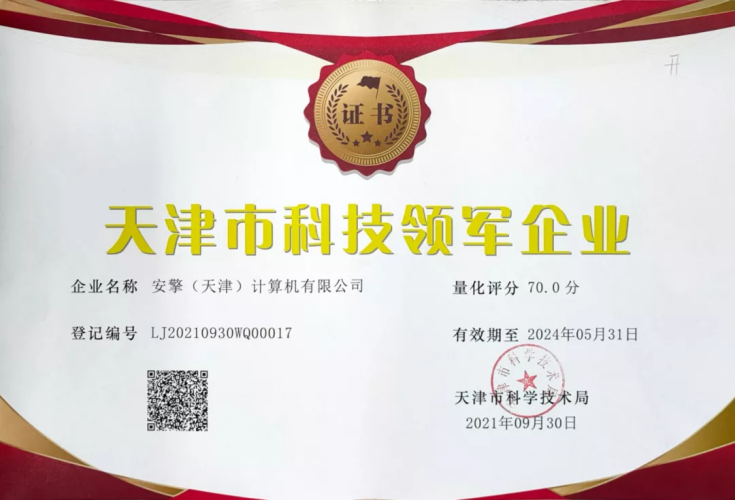 安擎官網活動匯總(1)2008.png
