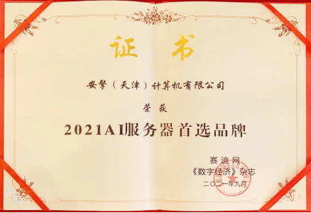 安擎官網活動匯總(1)3874.png